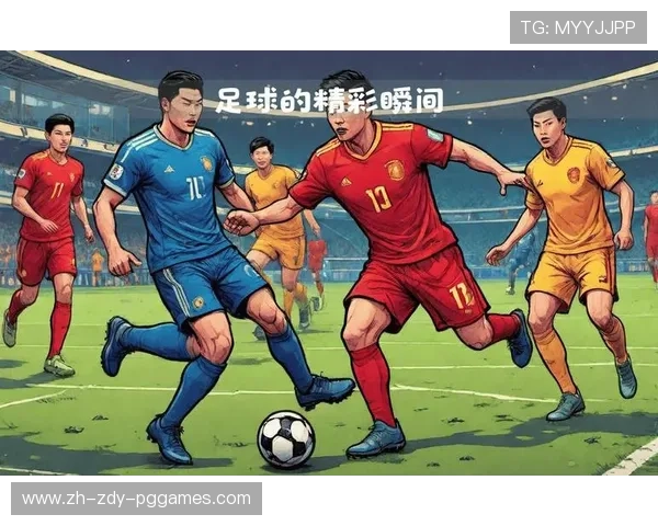 足球比赛中的控场与节奏把控
